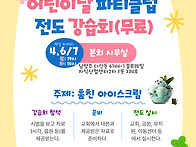 2026년 "어린이달..