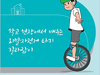 충남교육청 ＜학교..