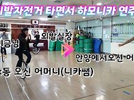 성인반 외발자전거..