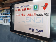 BLSD 교육실시( CPR&A..