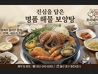 오리돼지요/ 오션갤러리펜..