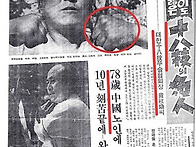 십팔기의 명인 : 대한십팔..