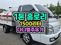 1톤홈로리중고 133마력 요..
