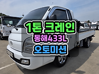 1톤크레인 현장 활용도 높..