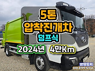 5톤진개차중고 선택할 때 ..