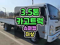 3.5톤중고카고트럭 적재함..
