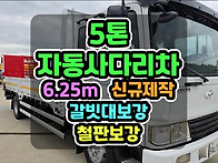 5톤어부바 추천 이유! 어..