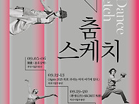 2025 국립정동극장..