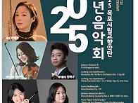 제134회 목포시립..