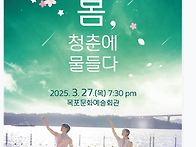 제82회 목포시립합..