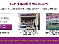 LG퓨리케어상하좌우정수기..