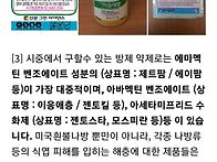 흰불나방 방제약