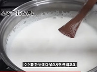 두부 만드는 법