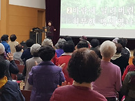 대전 유성노인대학교 노래..