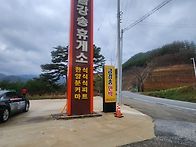 2026년3뭘29일울진나들이