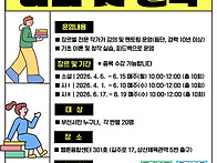 소설 창작 교실