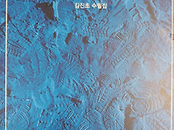김진초 산문집
