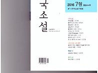 시절인연 발표