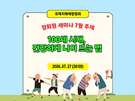 정회원 세미나 7월