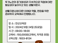 노인돌봄생활지원사 자격과..