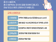 2025년도 전임강사 모집(..