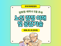 정회원 세미나 5월