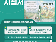 📢 치매예방 ..