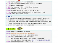 제19회인천시연맹회장배전국오리엔티어링대..