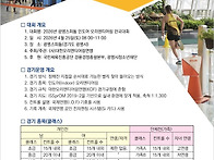 2026광명스피돔인도어오리엔티어링전국대회