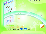 2025제주연맹배 전국오리엔티어링 대회