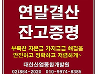 2024년 건설법인 연말자본..