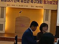 2025년 화랑대기 축구대회..