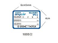 엔진오일교환주기..
