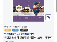 1단계 진도별 문제풀이 교..