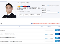 이준호P 핵지총 OX 강의 ..