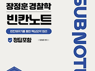 교재출간 일정 (빈칸노트,..