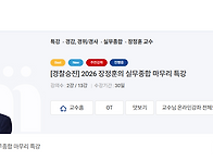 2026 승진대비 마무리 특..