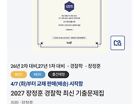 2027 기출문제집 출간 일..