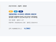 2027년 1차대비 빈칸노트 ..