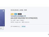 2026 장정훈 경찰실무종합..