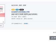 2026년 2차대비 네친구 출..