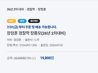 2026년 2차 대비 장품모 ..
