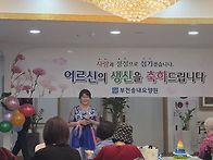 송내요양원 생신잔치 부천..