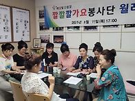 깔깔깔가요봉사단 8월 정기..