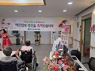 송내요양원 생신잔치 깔깔..