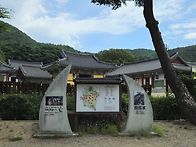 포항 내연산