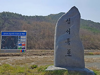 금산 성치산 670m