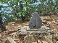 문경 성주봉 &운달산 