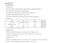 2026년 파인크리크 캐디 자치회 근무 수칙..