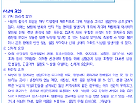 [낙상예방]수급자의 낙상을..